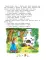 Учимся рассказывать и пересказывать: для детей 5-7 лет