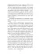 Великие посвященные. Очерк эзотеризма религий. Т. 1 (Рама, Кришна, Гермес, Моисей)