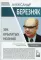 Александр Березняк. Эра крылатых молний: сборник