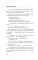 Десять стрел для одной: роман