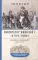 Император Николай I и его эпоха. Донкихот самодержавия. 1825–1855 гг