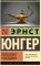 Проблема Аладдина: роман