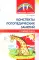 Конспекты логопедических занятий в детском саду (комплект в 3 кн.)
