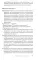 Беспощадный учитель: педагогика non-fiction