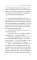 Сирена морских глубин: роман