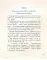Такса Клякса и волшебная флейта