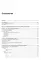 Архитектура бэкенда. API для надежных корпоративных приложений
