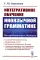 Интегративное обучение иноязычной грамматике: От предложения к дискурсу