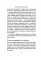 Жизненное правило 80/20: Как успевать больше с меньшими усилиями (пер.)