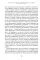 Семейное воспитание ребенка и его значение; Искусство спора (комплект из 2-х книг)