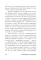 Пройти через: Книга, которая поможет пережить перемены