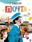 Почта