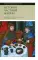 История частной жизни. Том 2: Европа от феодализма до Ренессанса. 4-е изд