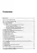 Astra Linux. 30 уроков для начинающих