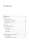 Python. Лучшие практики и инструменты. 4-е изд