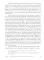 Правила Константинопольского синода 1276 года