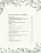 Шаманское травничество. Сила растений. Рецепты наших предков