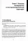 Основы оперативно-производственного планирования с использованием информационной системы 