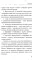 Контент-анализ: Принципы методологии: (Построение теоретической базы. Онтология, аналитика и феноменология текста. Программы исследования)