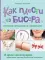 Как плести из бисера стильные украшения на каждый день. 15 ярких аксессуаров: пошаговые мастер-классы по плетению