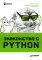 Знакомство с Python