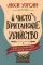 Чисто британское убийство