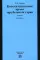 Конституционное право зарубежных стран: Учебник. 9-е изд., перераб. и доп