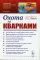 Охота за кварками