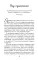 Куриный бульон для души. Выход есть! 101 история о том, как преодолеть любые трудности
