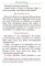Молитвослов: крупным шрифтом