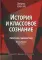 История и классовое сознание. Хвостизм и диалектика. Тезисы Блюма (фрагменты)