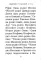 Святое Евангелие (карм.форм., золот.тиснен.) 4-е изд