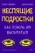 Неспящие подростки. Как помочь им высыпаться