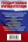 Математика: краткий справочник для подготовки к ОГЭ и ЕГЭ