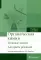 Органическая химия. Типовые задачи. Алгоритм решений: Учебное пособие