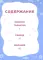 Заветное желание: сказочные истории