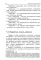 Управление в организациях. Психология труда и организационная психология 2. 2-е изд., испр. и перераб