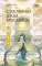 Стеклянная душа красавицы. Кн. 2: роман