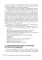 Ведение пациентов с инфекциями, передаваемыми половым путем: руководство для врачей. 2-е изд., перераб. и доп
