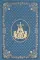Ежедневник: кожа, золотой обрез, недатированный, синий Ежедневник: кожа, золотой обрез, недатированный, синий