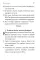Псалтирь учебная с параллельным переводом на русский язык