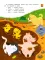 Утенок учится считать!: книжка с наклейками