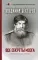 Все секреты мозга: большая книга про сознание