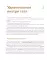 Все, что ты хотела узнать о переходном возрасте. 2-е изд., испр