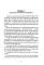 Who needs the un reform. Best interests of each and every body. Кому нужна реформа ООН. В интересах всех и каждого: на англ.яз