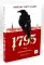 Трилогия 1793-1795 (комплект из 3-х книг)