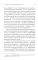 Квантовая механика и современная философия: Онтология микромира и квантовое сознание. 2-е изд., испр. и доп