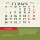 Знаки, символы и аллегории в искусстве. Календарь на 2026 год