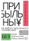 Прибыльный трейдинг для любого типа личности и склада ума