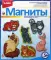 Фигурки на магнитах 
